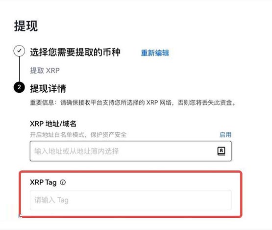 交易所提幣網絡是什么意思?