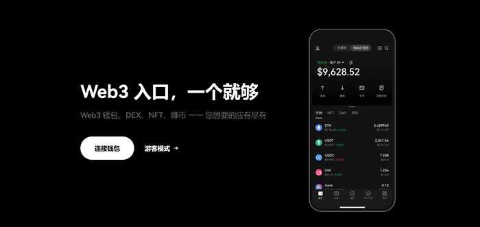 OKX Wallet 怎么實現?【7X24 安全值守】