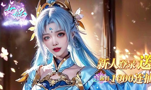 山海與妖靈邀請碼在哪?14個兌換碼永久有效