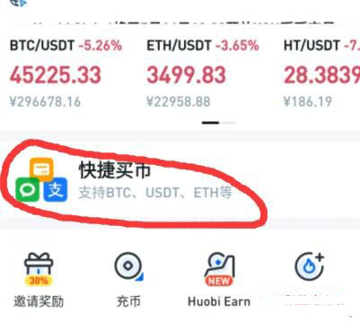 波場幣TRX從火幣交易所購買操作流程?波場幣TRX怎么從火幣交易所購買