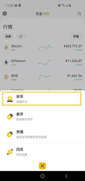 買幣是什么意思?新手怎么買幣?