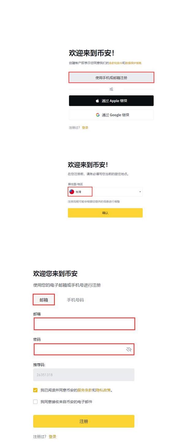 SKL幣怎么買?SKL幣交易和購買教程詳解