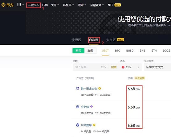 SKL幣怎么買?SKL幣交易和購買教程詳解