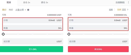 SKL幣怎么買?SKL幣交易和購買教程詳解