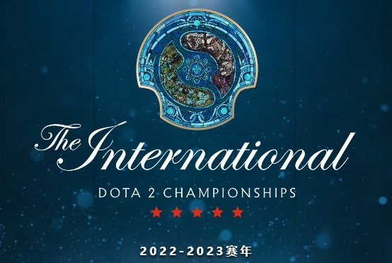 dota2ti12賽程最新 ti12中國隊(duì)伍名單