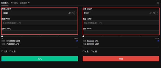 API3幣怎么購(gòu)買(mǎi)?API3幣買(mǎi)入和交易教程介紹