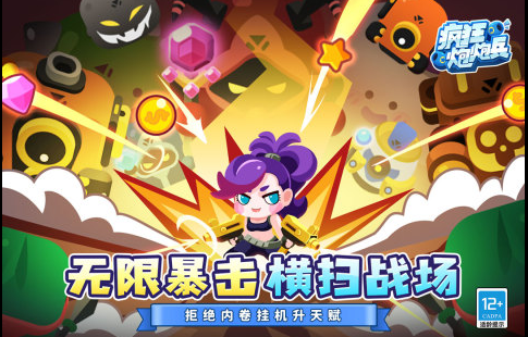 瘋狂炮炮兵禮包碼永久有效 免費(fèi)兌換碼分享