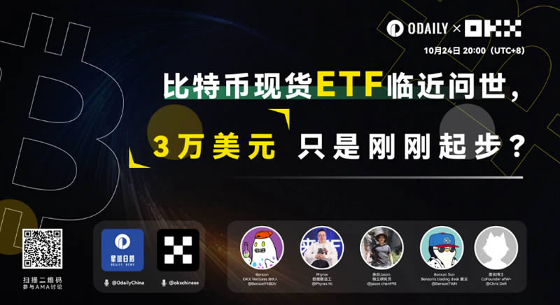 ?BTC現貨ETF臨近問世,3萬美元只是起步