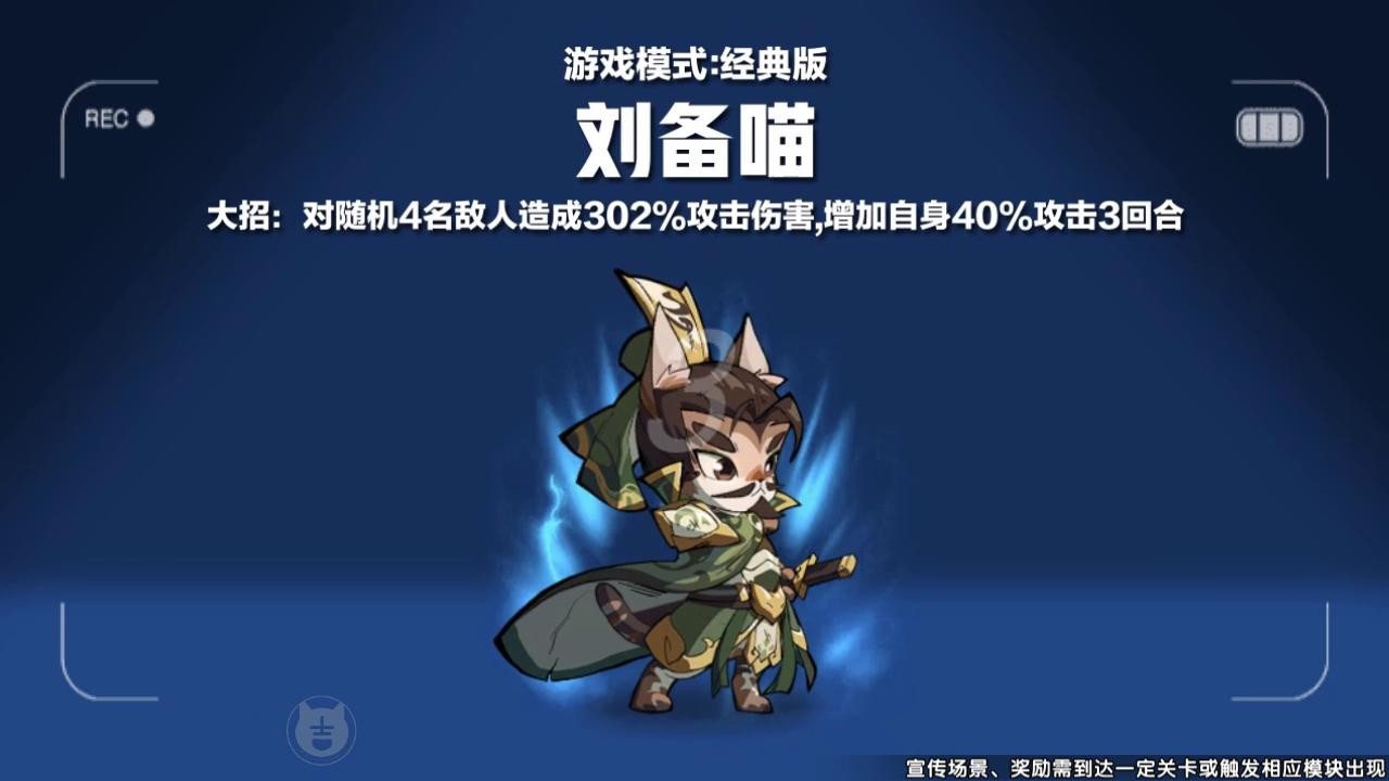 喵三國最強武將排行榜單 頂級武將推薦