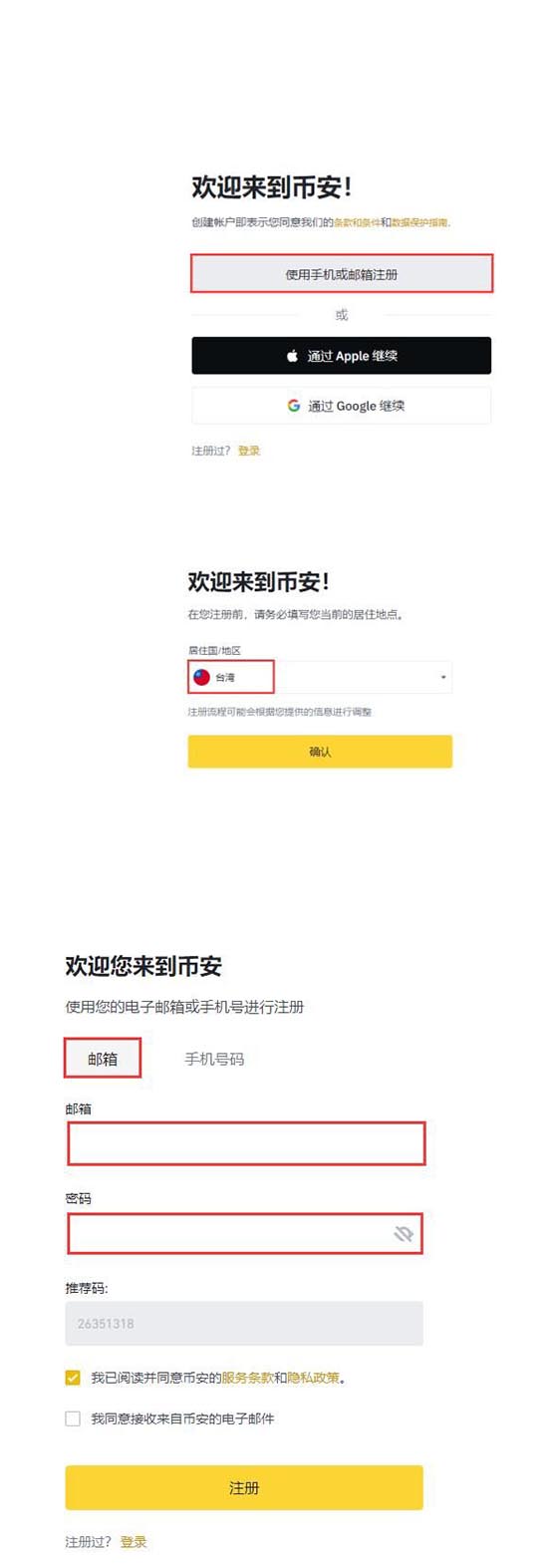 LPT幣怎么買?LPT幣買入和交易教程詳解