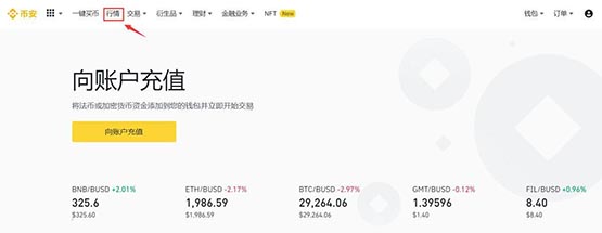 LPT幣怎么買?LPT幣買入和交易教程詳解