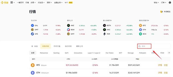 LPT幣怎么買?LPT幣買入和交易教程詳解