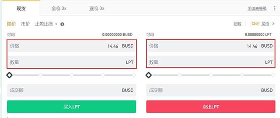 LPT幣怎么買?LPT幣買入和交易教程詳解