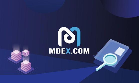 MDX幣還有希望嗎?MDX幣會歸零嗎?