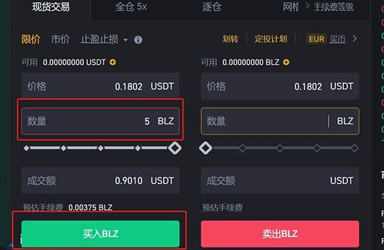 BLZ幣怎么樣獲得?BLZ幣買入獲得教程