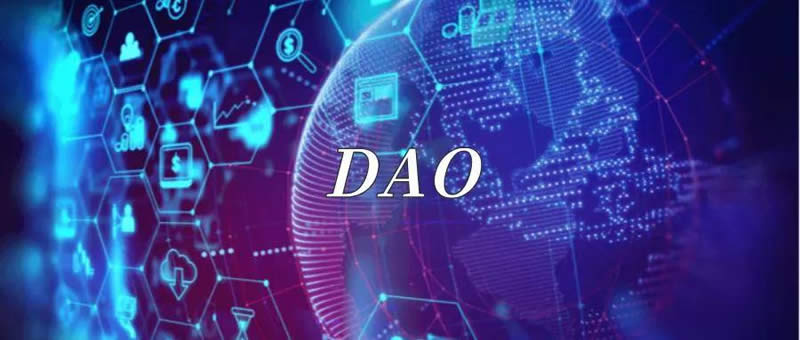 DAO治理優勢是什么?DAO治理是什么意思
