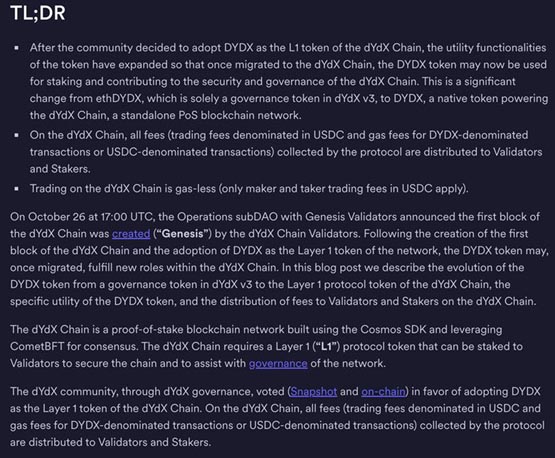 5億美元DYDX將于12月解鎖！社群懷疑官方拉高出貨