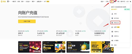 BETA幣如何交易?BETA幣買入和交易教程全解