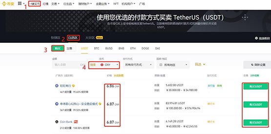 BETA幣如何交易?BETA幣買入和交易教程全解
