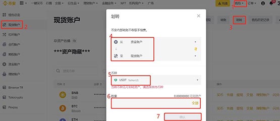 BETA幣如何交易?BETA幣買入和交易教程全解