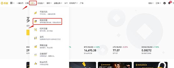 BETA幣如何交易?BETA幣買入和交易教程全解