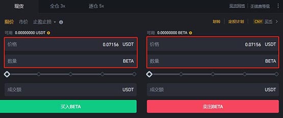BETA幣如何交易?BETA幣買入和交易教程全解