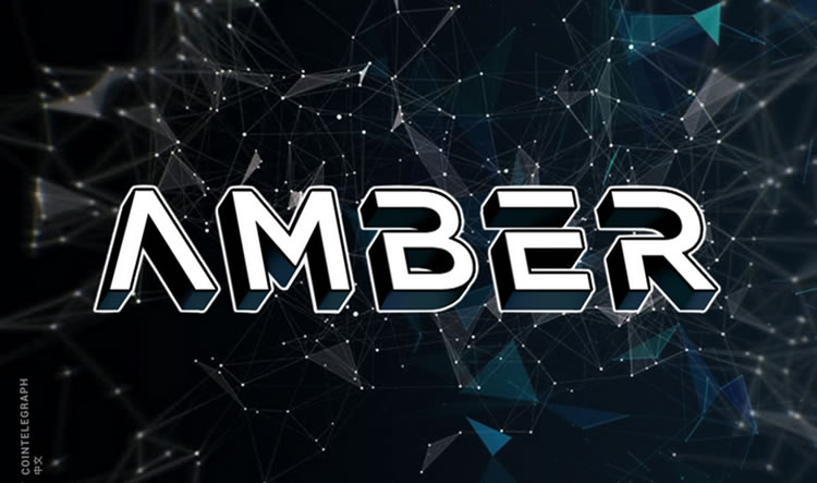 Amber?【Group公司全面介紹 Amber】?Group是什么公司