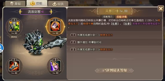 小冰冰傳奇懷舊服流浪劍客值得抽嗎? 流浪劍客什么時候出?