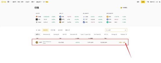 GMT幣怎么獲得?GMT幣快速購買教程介紹