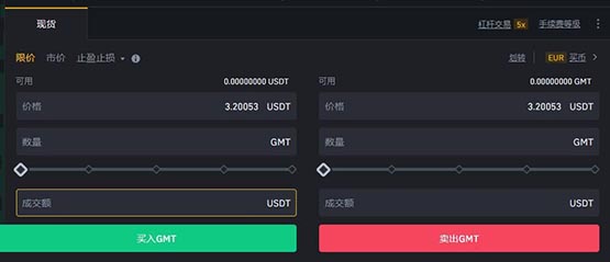 GMT幣怎么獲得?GMT幣快速購買教程介紹