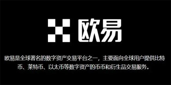 歐意app v6.90.0 最新安卓版 2024歐意交易所app官方下載