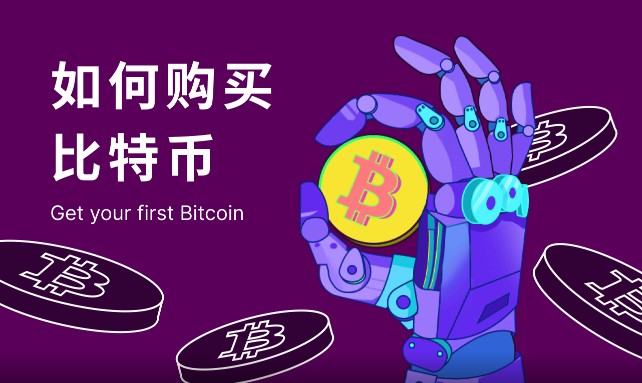 最正規的比特幣交易網站_抹茶交易所官網下載