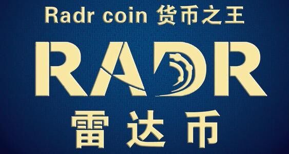 雷達幣為什么一夜之間沒有了?雷達幣2023年官方最新真實?
