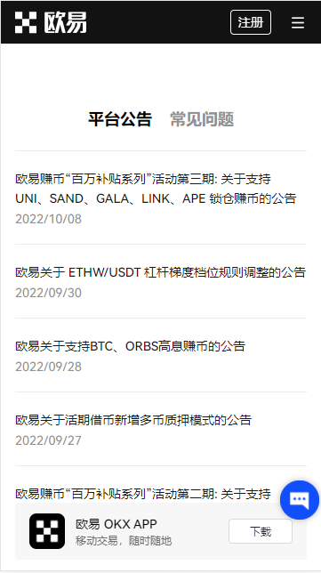 ok交易平臺下載地址_ok虛擬幣交易所下載
