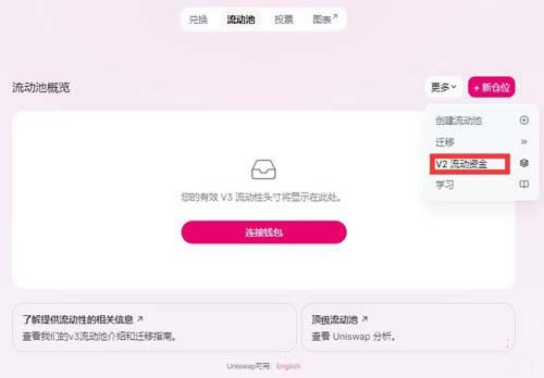 【怎么在Uniswap上面購買加密貨幣】?uniswap上怎么買幣