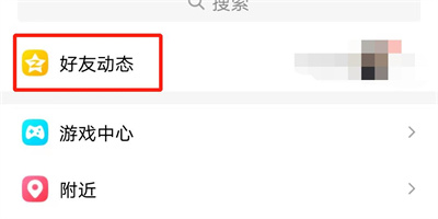 打開QQ空間時間軸的辦法步驟(怎么打開QQ空間時間軸?)