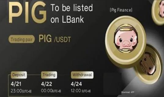 pig幣交易所下載官方app蘋果 pig幣app安卓手機交易所地址