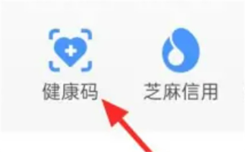切換家人健康碼的辦法步驟(怎么切換家人健康碼?)