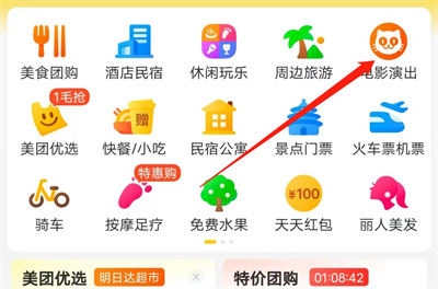 美團訂電影票的辦法步驟(怎么在美團上訂電影票?)