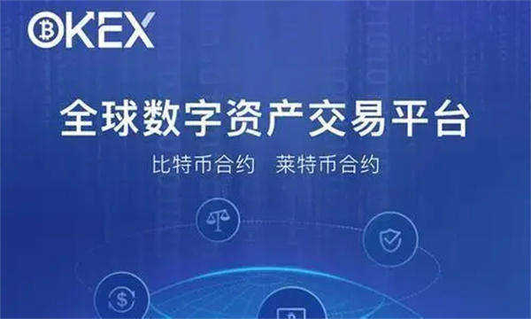 數(shù)字貨幣交易所排行一覽 全球領(lǐng)先的數(shù)字貨幣平臺(tái)