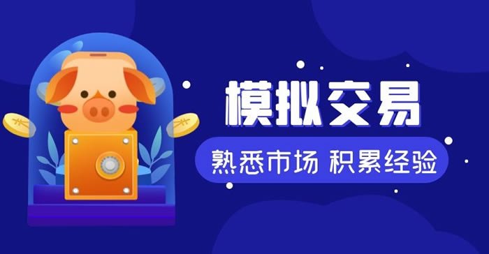 什么是模擬交易?【歐易OKX怎么模擬交易】