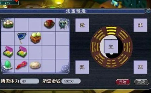 法寶擺放位置攻略 夢幻西游法寶合成位置圖