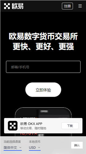 OK交易所官網（火網交易所 百度網盤）