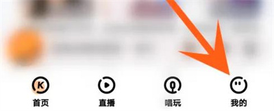 酷狗音樂隱藏主頁的辦法步驟(酷狗音樂怎么隱藏主頁?)