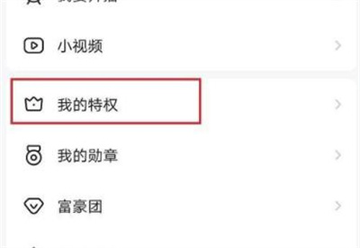 YY開通會員的辦法步驟(YY怎么開通會員?)