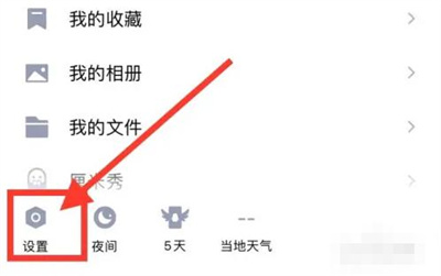 QQ打開聊天記錄漫游辦法步驟(QQ怎么打開聊天記錄漫游?)