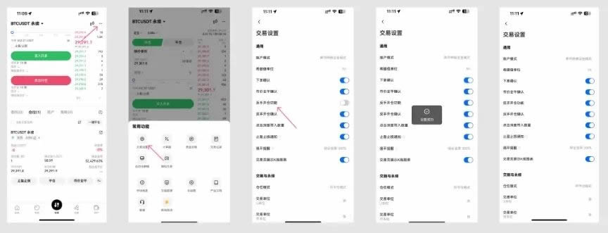 歐意OKX交易所反手開(kāi)倉(cāng)操作步驟教程