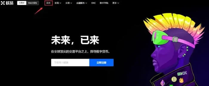 2024虛擬幣交易平臺(tái)app排行 比特幣三大交易平臺(tái)