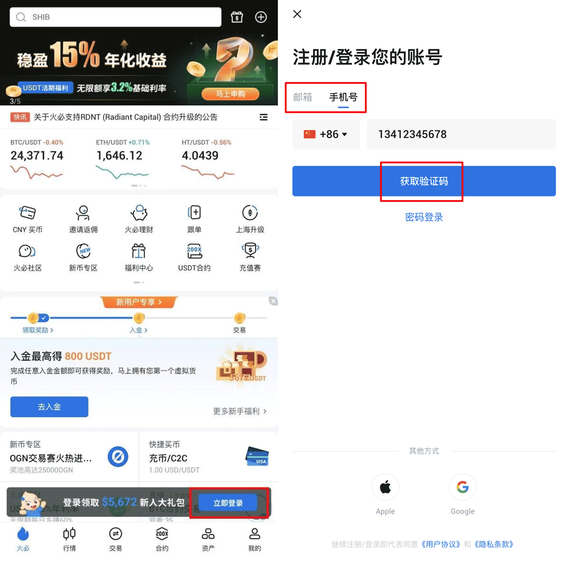 htx火必交易所注冊(cè)、實(shí)名認(rèn)證kyc教程