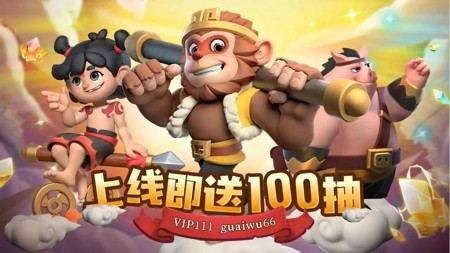 怪物聯(lián)萌禮包碼大全 通用兌換碼有哪些